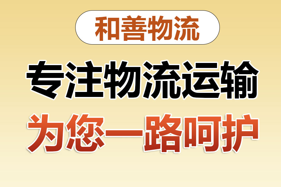 同心物流专线价格,盛泽到同心物流公司